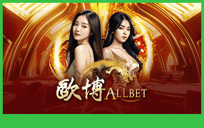 AllBet บาคาร่าสด BNG55
